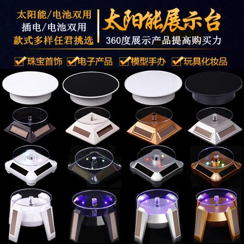 手办旋转展示台电动带灯