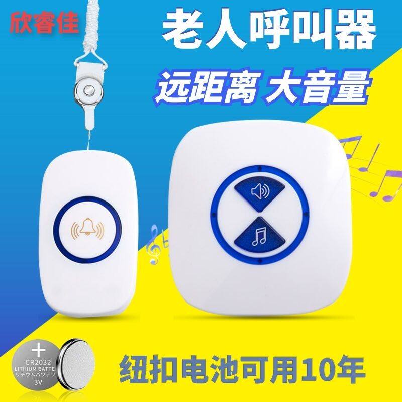 儿童分房呼叫器独居老人远程呼救器老年人呼叫器远程床头交流电床