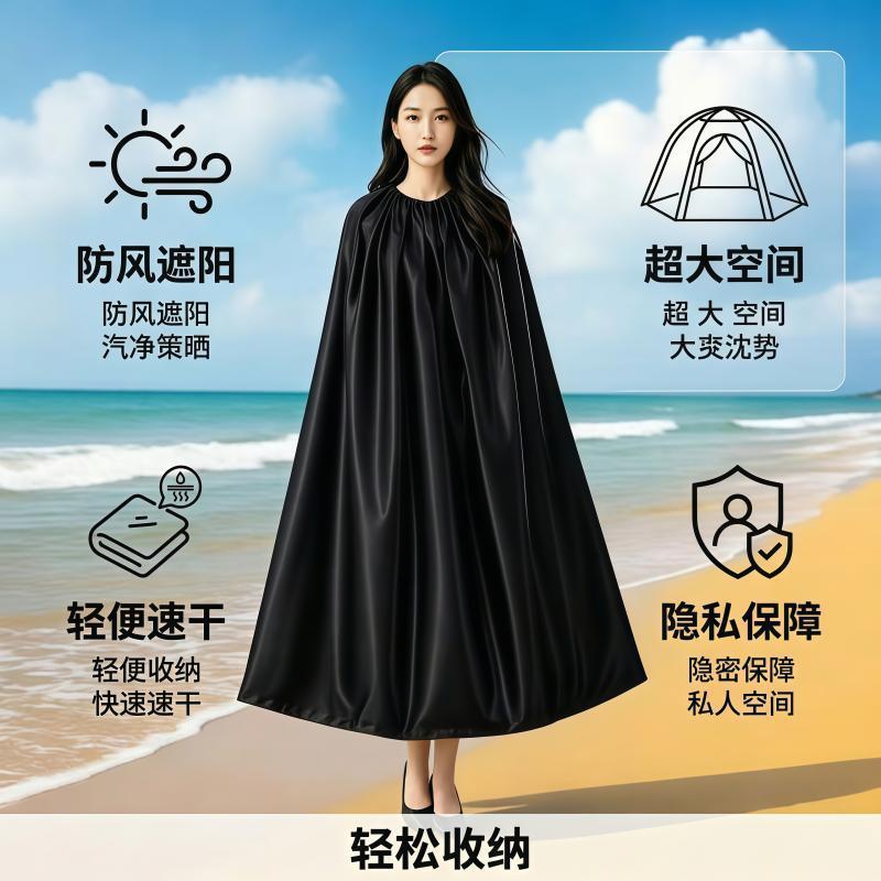 换衣服遮挡神器旅游厕所神器户外换衣斗篷遮挡布临时游泳试衣间移