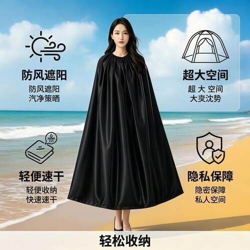 换衣服遮挡神器旅游厕所神器户外换衣斗篷遮挡布临时游泳试衣间移