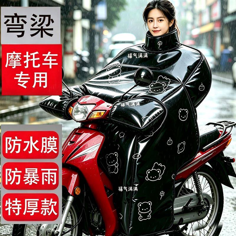 摩托车挡风被大号弯梁摩托车镀膜钢化膜挡风被冬季加绒加厚防风保