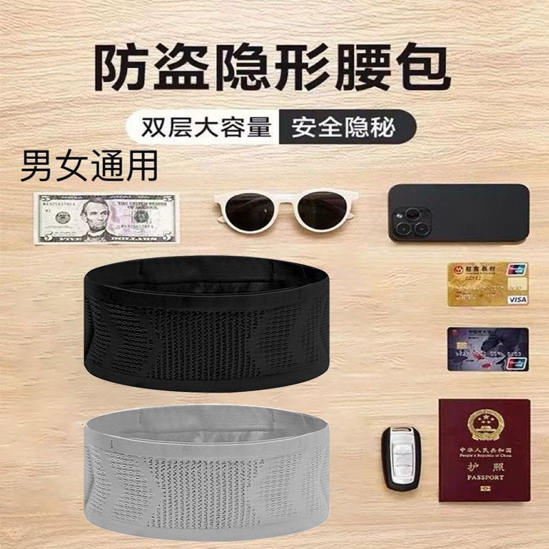 女士随身防盗包防盗腰包贴身隐形防偷出国旅行运动护照包出行旅游