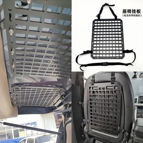 战术收纳包车载多功能molle挂板车载汽车战术挂板科技感车顶战术