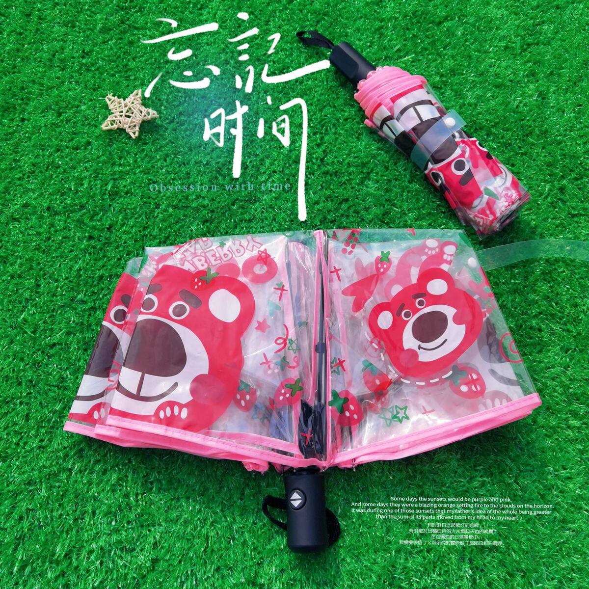 草莓熊雨伞透明ins少女心学生自动简约可爱折叠长柄可爱时尚网红