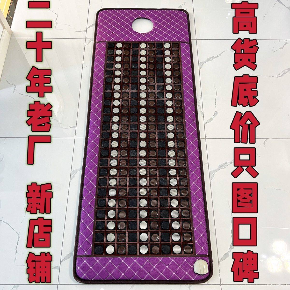 玉石床垫加热理疗磁疗玉石加热托玛琳床垫美容祛湿锗石养生砭石美