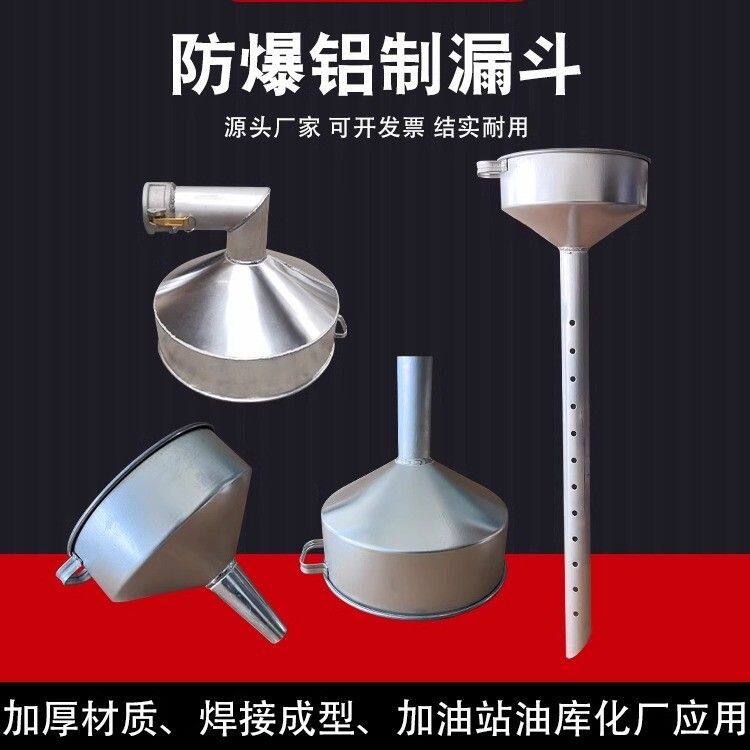 油桶导流管防爆铝漏斗铝制漏斗防静电长款加长导管机油加长嘴漏斗