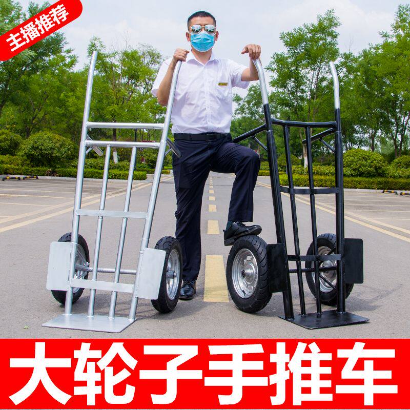 大花盆搬运神器加厚老虎车手推车两轮手拉车大轮拉货车工地搬运车