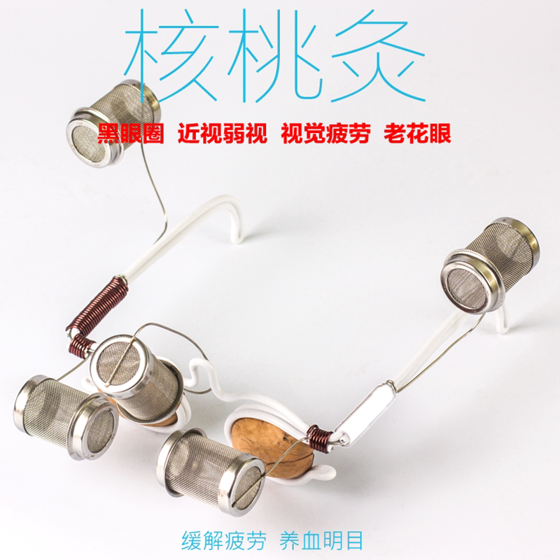 核桃灸眼镜架艾鼻耳灸器