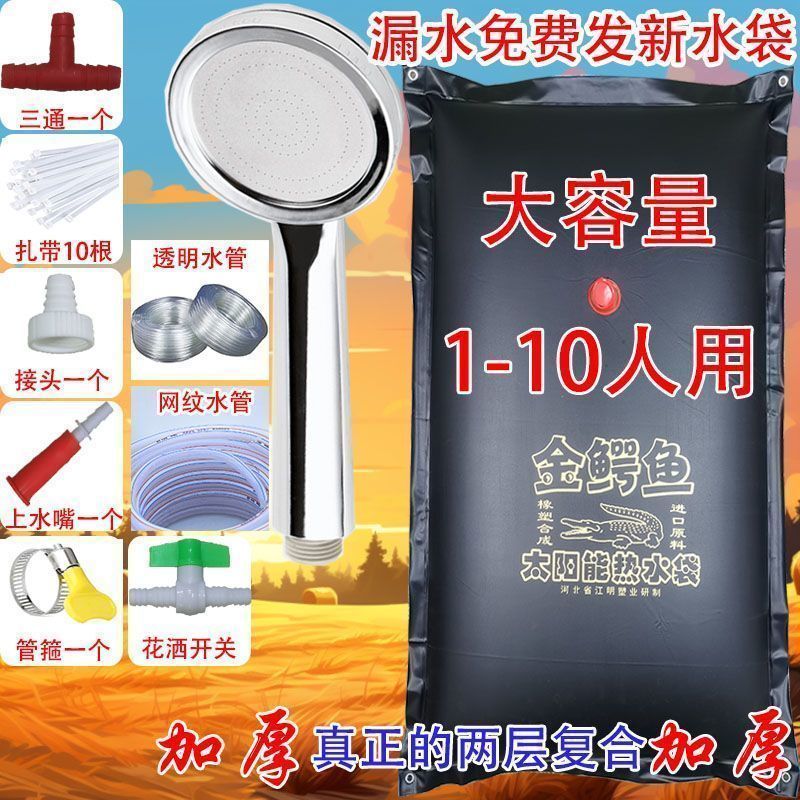 农村院子洗澡神器家用太阳能热水袋农村洗澡神器户外晒水袋夏天淋
