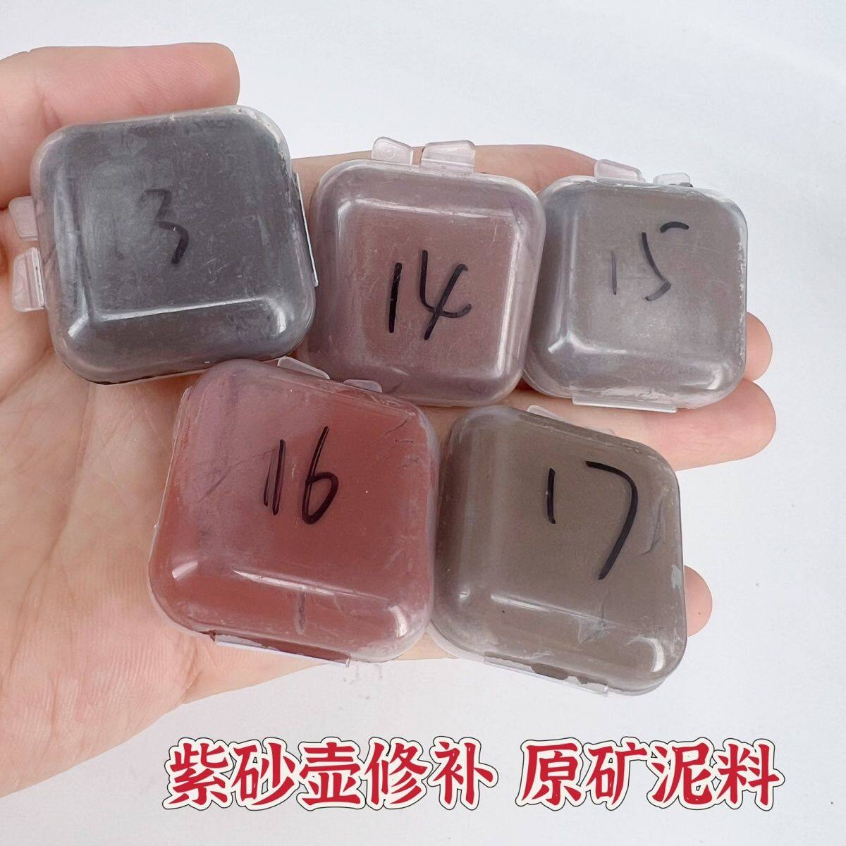 紫砂壶修复修补泥紫砂壶修复修补原矿泥料紫砂盖子小缺口裂缝修补