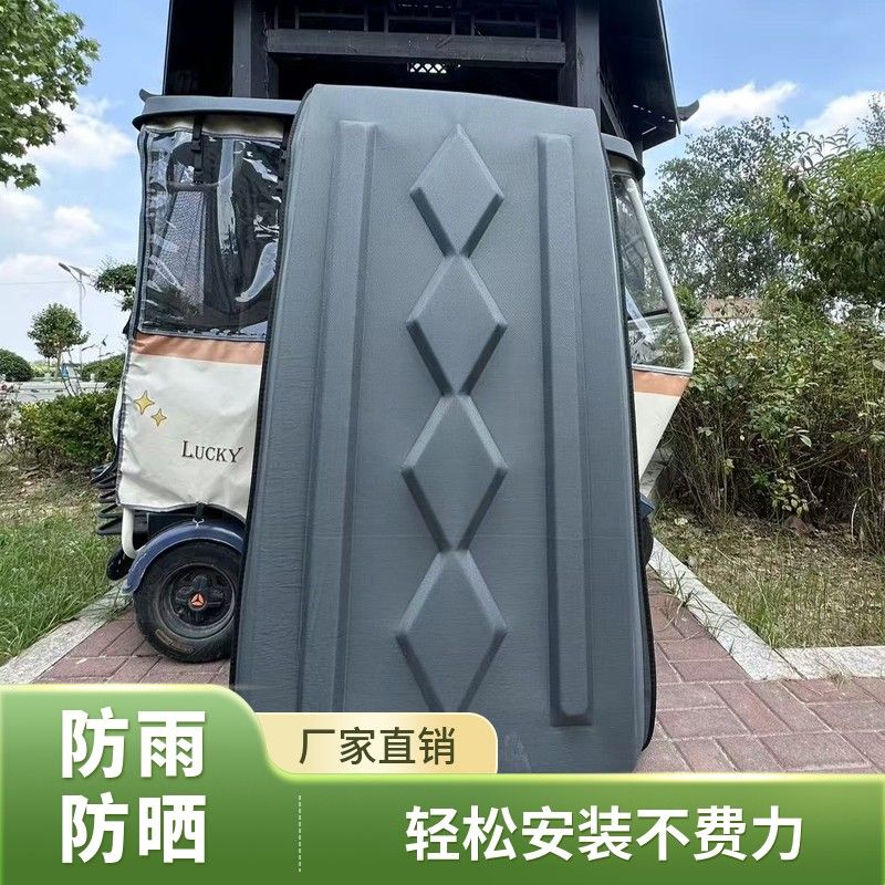 三轮车专用雨棚顶盖(单卖车顶棚)新款加厚超厚防晒防雨通用车棚顶