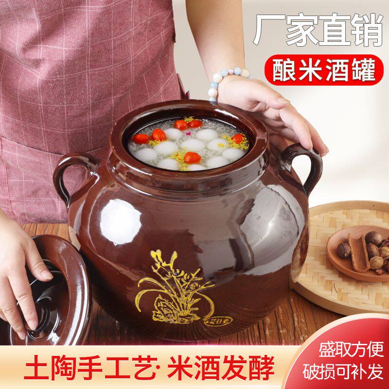 装甜酒酿的罐子米酒发酵缸陶瓷坛子瓦罐做甜酒酿容器老式家用醪糟