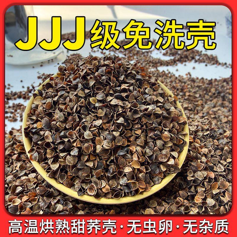 荞麦壳散装10斤荞麦壳散装孕妇宝宝成人枕老人枕芯免洗荞麦枕头护