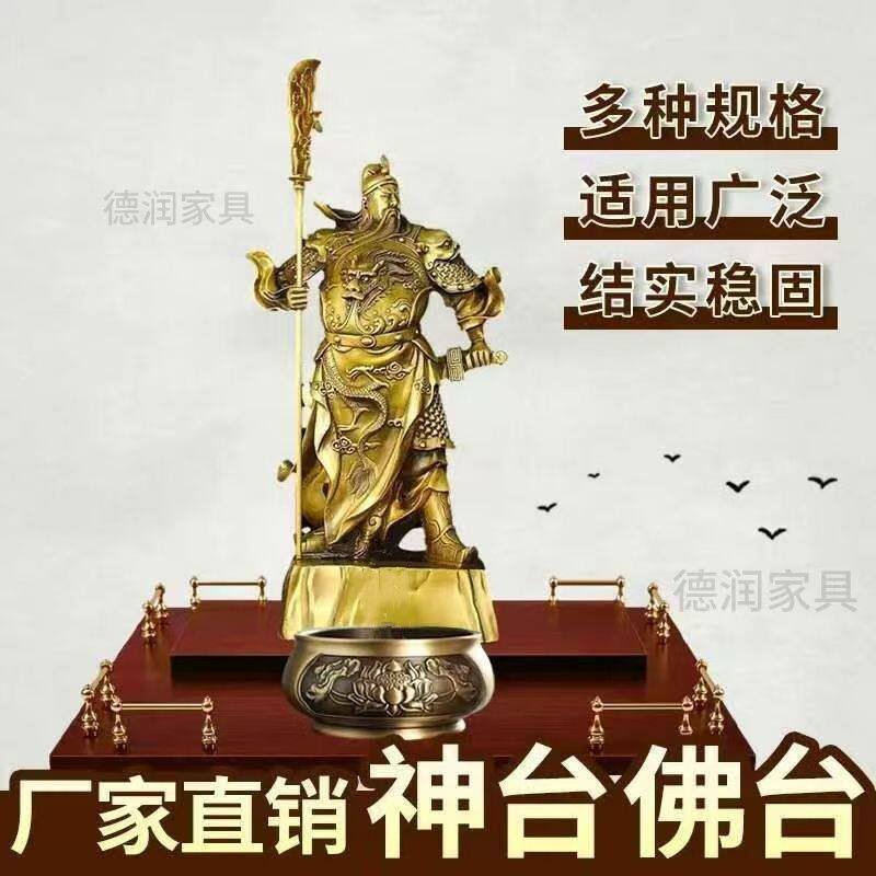 香炉置物架墙壁挂式神台佛柜神龛佛台供奉关公财神观音菩萨佛祖供