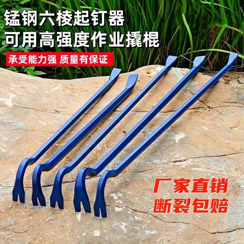 撬棍特种钢加粗加长撬棍特种钢木工翘棍多功能起钉器撬棍木工撬棒