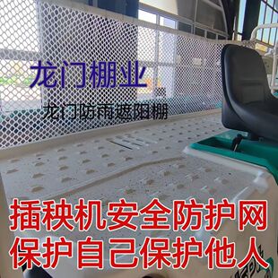插秧机防护网插秧机站秧台通用防护网加厚款送扎带收到货直接安装