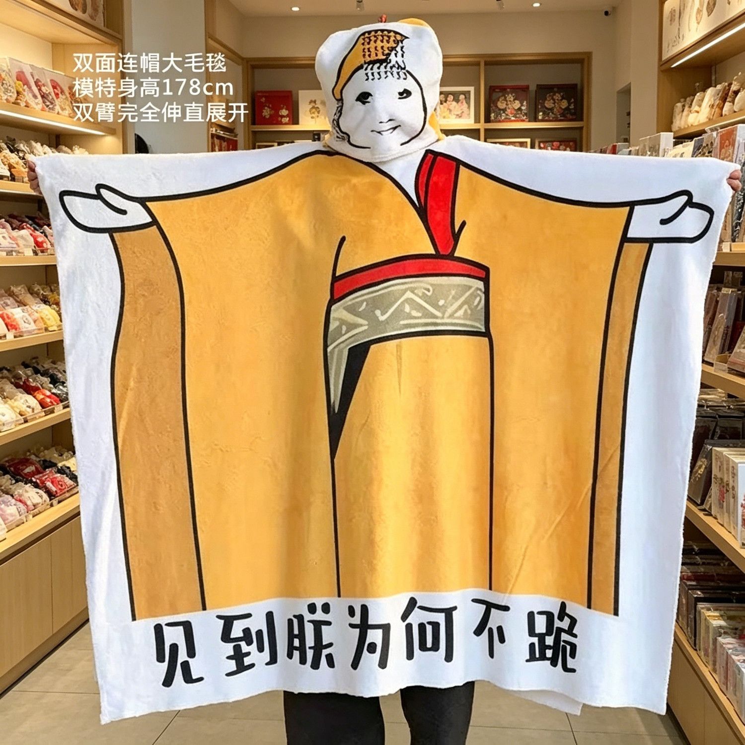 皇上空调毯龙袍可穿见到