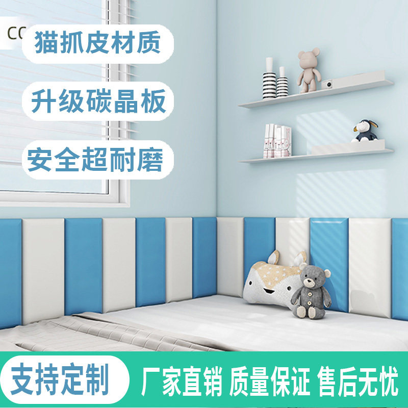 床边包围软垫榻榻米软包猫抓皮靠背定制墙围炕围碳晶板床头儿童床
