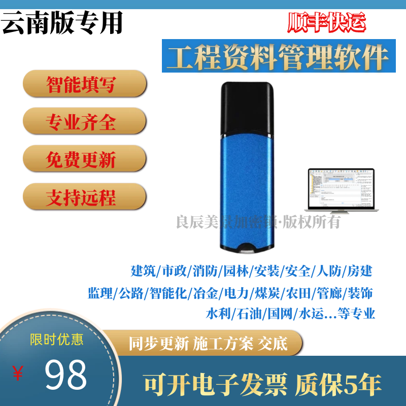 2026那云云南资料软件建筑市政狗