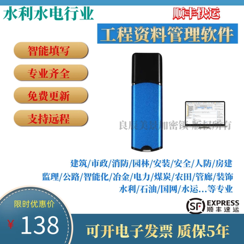 2026筑业水利水电行业资料软件狗