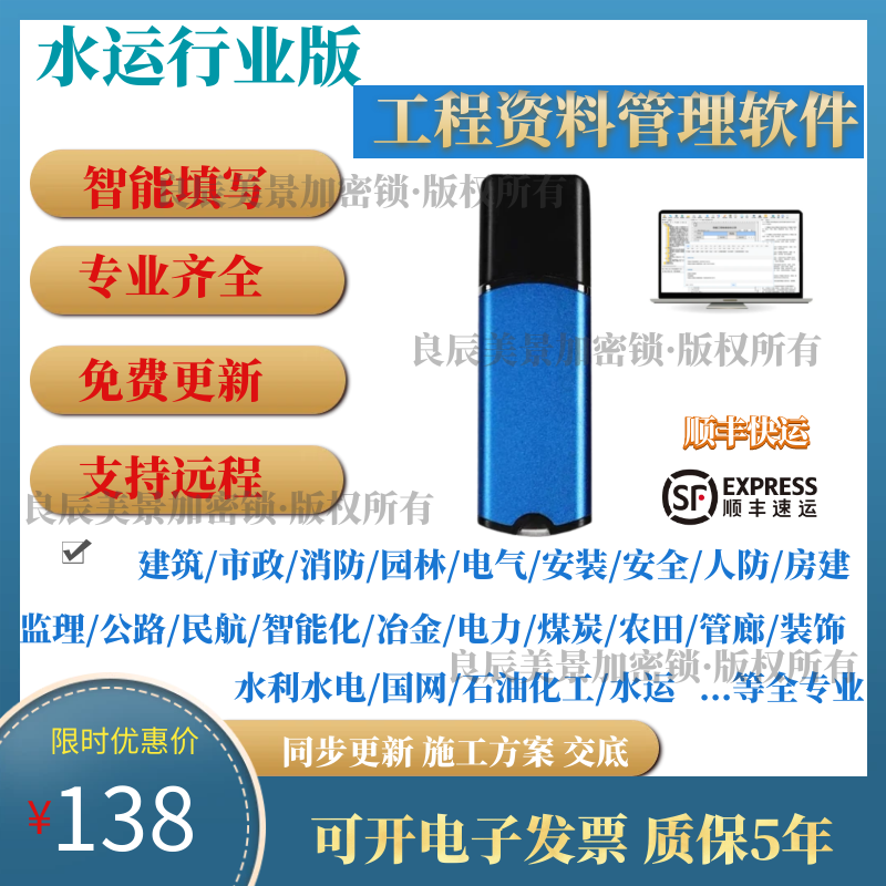 2025水运工程筑业资料软件狗疏浚