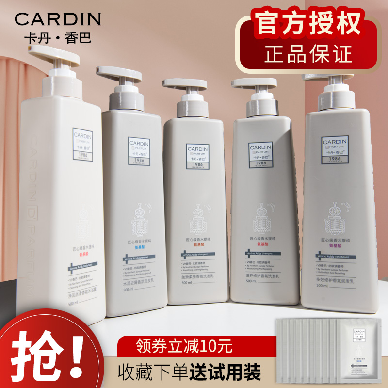 卡丹香巴控油蓬松洗发水送小样