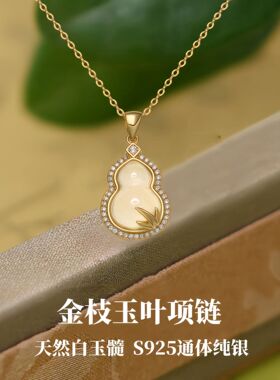 耳边风Design禄S925银金枝玉叶