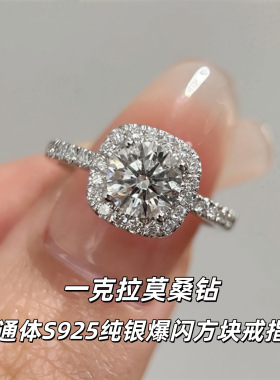 耳边风设计爆闪D色一克拉莫桑钻