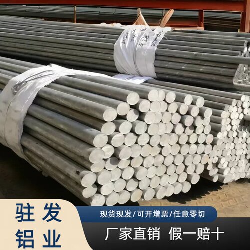 厂家现货 1060国标纯铝棒 高导电导热 易弯折好拉伸 电子散热焊接
