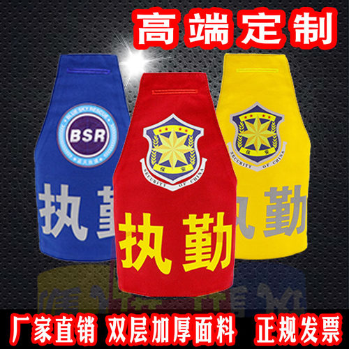 袖章订做反光队长保安三角连肩