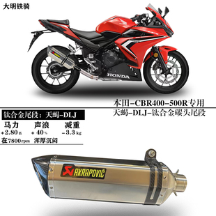适用于本田CBR500R 400R 300R改装尾段天蝎SC吉村钛合金阀门排气