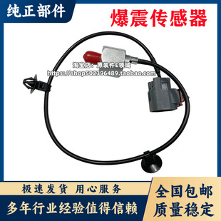 塔图09-12嘉年华马自达2马3星骋1.6爆震传感器发动机爆震传感应器