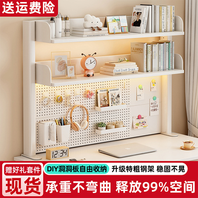 桌面置物架学习桌上收纳架电脑办公桌上书桌陈列架多层洞洞板书架