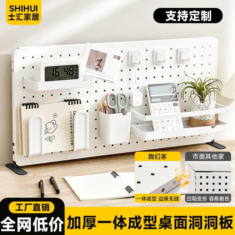 桌面洞洞板置物架办公桌挡板书桌隔板立式洞洞架收纳免打孔桌上图片