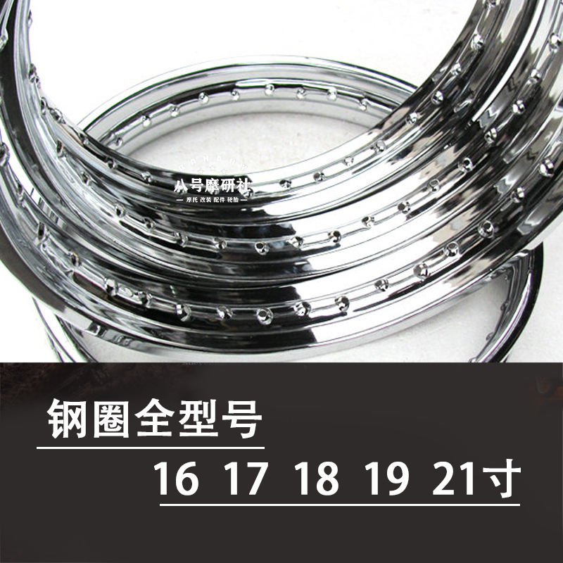 越野摩托车加宽耐用高硬度钢圈
