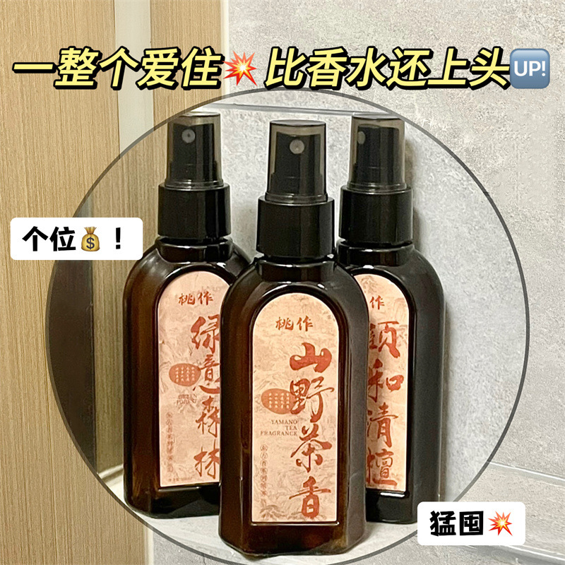 新店福利桃作颐和清檀香