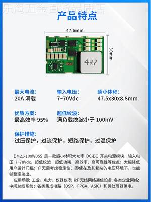 新款DC-DC降压电源模块|7V转5V|22V转12V|32V转24V|100W稳压模块