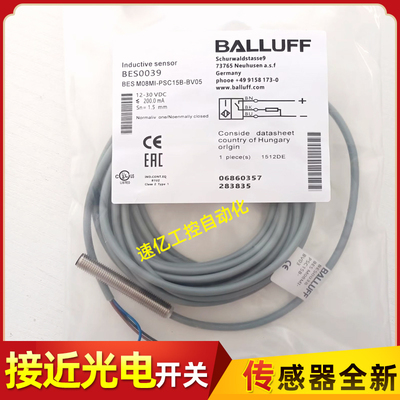 BALLUFF巴鲁夫接近开关BES0039电感式BES M08MI-PSC15B-BV05全新