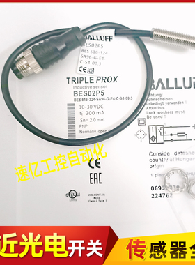 巴鲁夫接近开关BES02P5 BES 516-324-SA96-G-E4-C-S4-00,3传感器