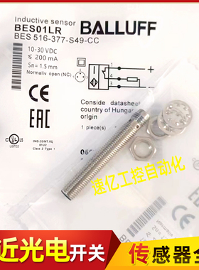 BES01LR巴鲁夫BES 516-377-S49-C电感插件接近开关金属检测传感器