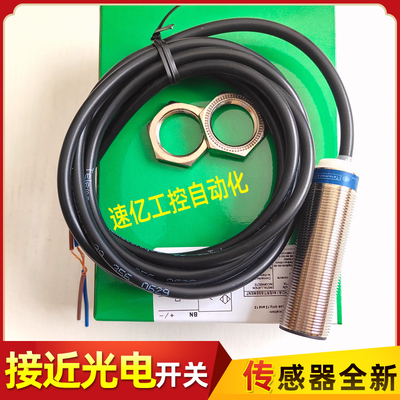 接近开关XS618B1DBL2 XS618B1DAL2 XS618B4DAL2传感器全新