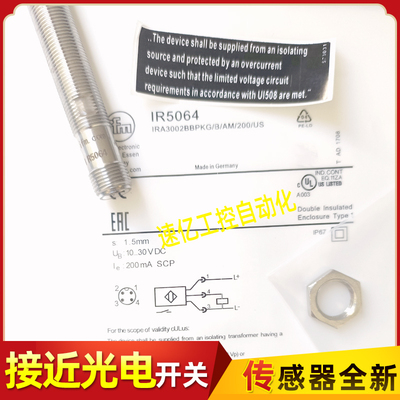 IFM易福门MFH200接近开关IR5064中联泵车配件主油缸耐高压耐高温