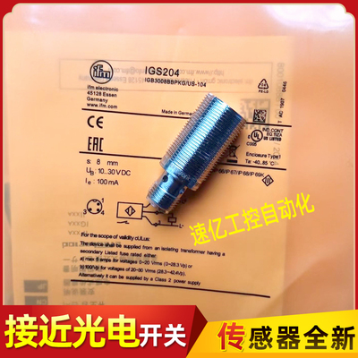 IFM易福门IGS204 205 206 207 208 209 217 232 236 289 213 5596