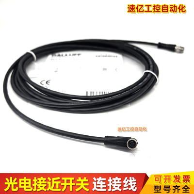 BCC0E41 BKS-B 26-1/GS49-PU-03 公头/母头连接线双头插头巴鲁夫