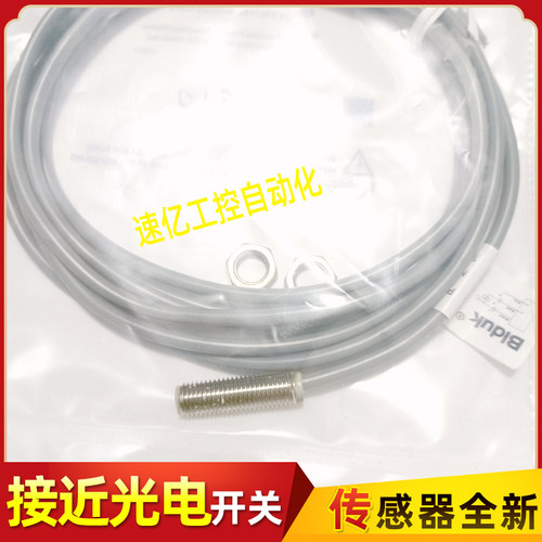 必得客接近开关I1SF-M0803N-C3R2/O3U2传感I1SF-M0803P-C3R2/O3U2