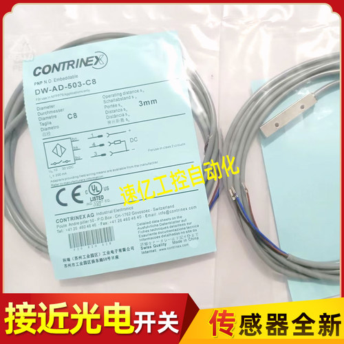 科瑞DW-AD-501-C8 502 503 504 DW-AD金属接近开关传感器全新品质