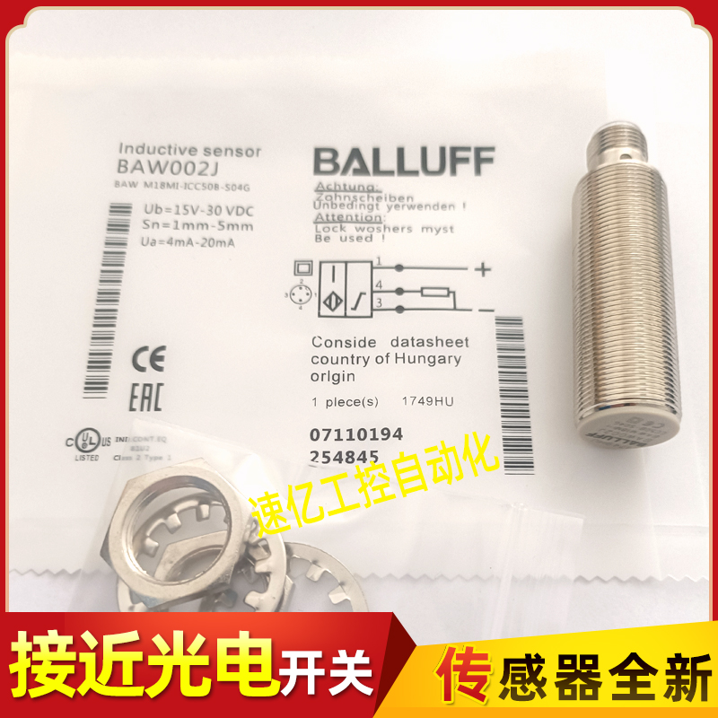 巴鲁夫BAW002J接近开关BAW M18MI-ICC50B-S04G模拟量插件式传感器