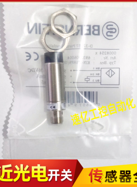 接近开关KIN-M18NS/008-KLS12/008-KLS12 KIN-M18PS/008-KLS12新