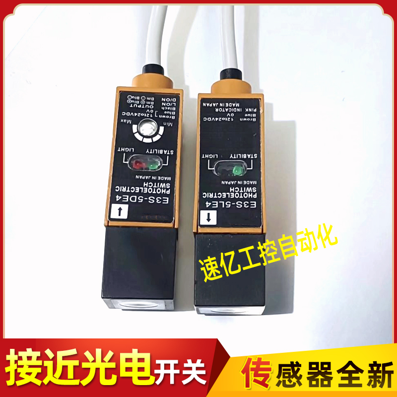 E3S-5DE4 E3S-5LE E3S-DS10E4 E3S-DS30E4 E3S-DS10B4 2E4传感器