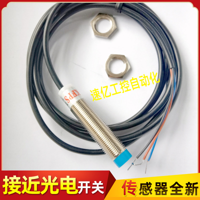 接近开关TLX-12N04E1 TLX-12N04E2 TLX-12GN04E1-C TLX-12GN04E2